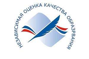 Независимая оценка качества образования