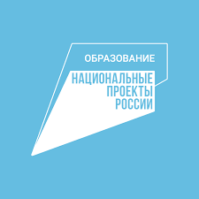 Образование. Национальные проекты России