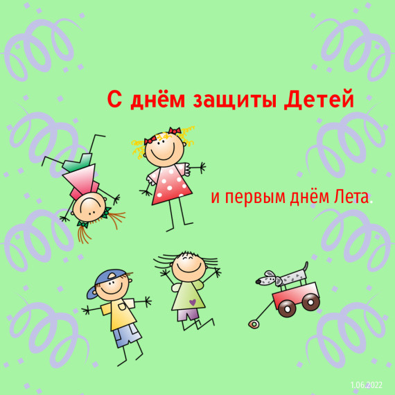 1 июня в календаре.
